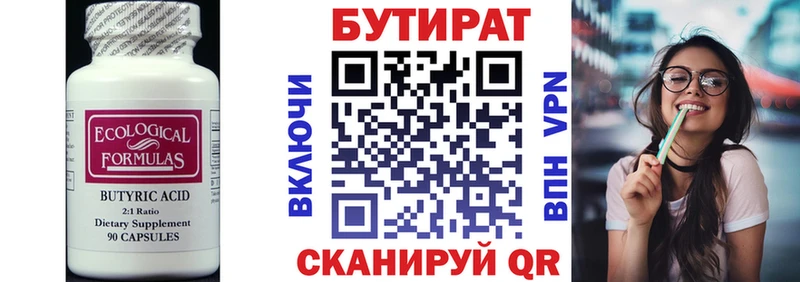 БУТИРАТ 1.4BDO  хочу наркоту  Кизел 