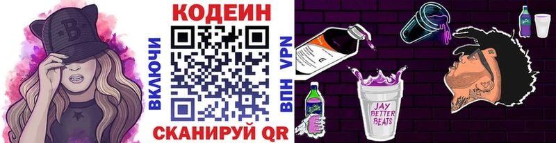 ссылка на мегу как зайти  даркнет сайт  Кизел  Кодеин Purple Drank 
