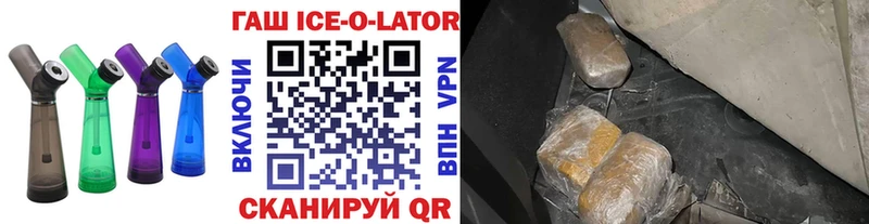 ГАШ Ice-O-Lator  Кизел 