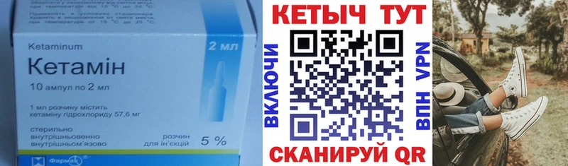 как найти закладки  Кизел  КЕТАМИН VHQ 