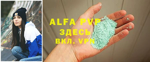 альфа пвп Сафоново